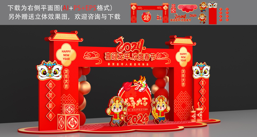 龍年龍門(mén)架