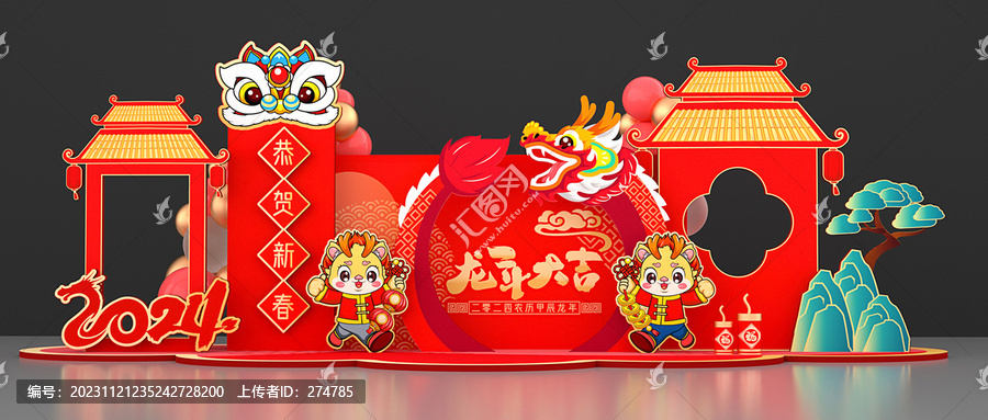 龍年拍照框