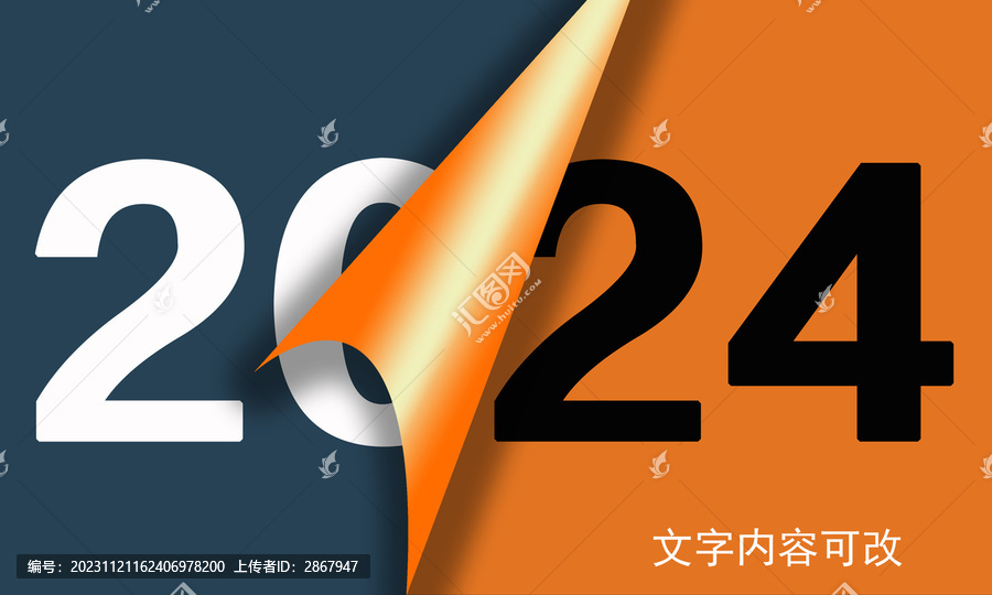 2024文字特效