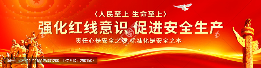 安全生產(chǎn)
