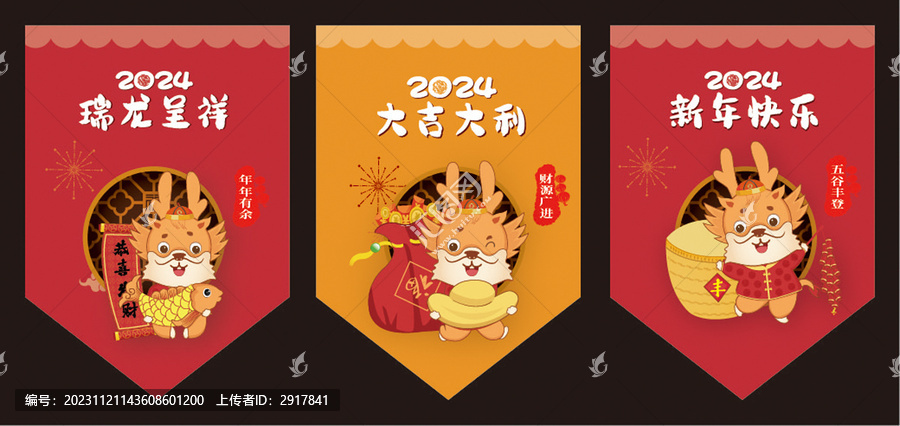 吊旗