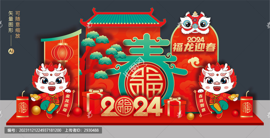 2024年美陳