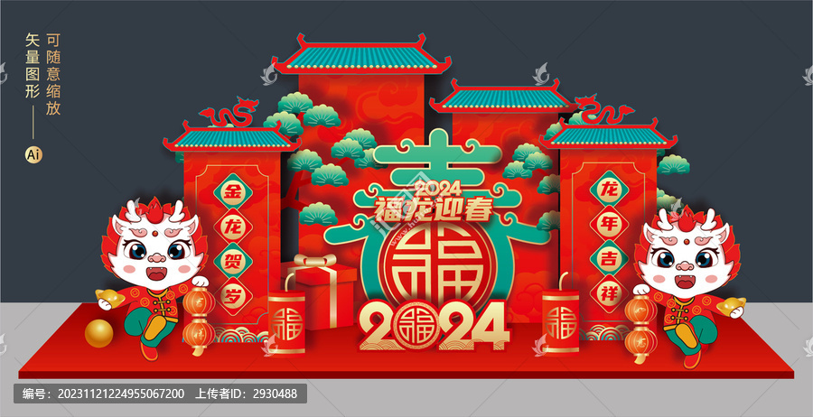 春節(jié)美陳