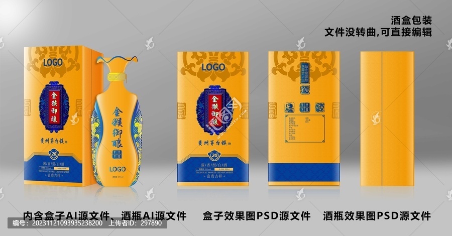 酒盒包裝