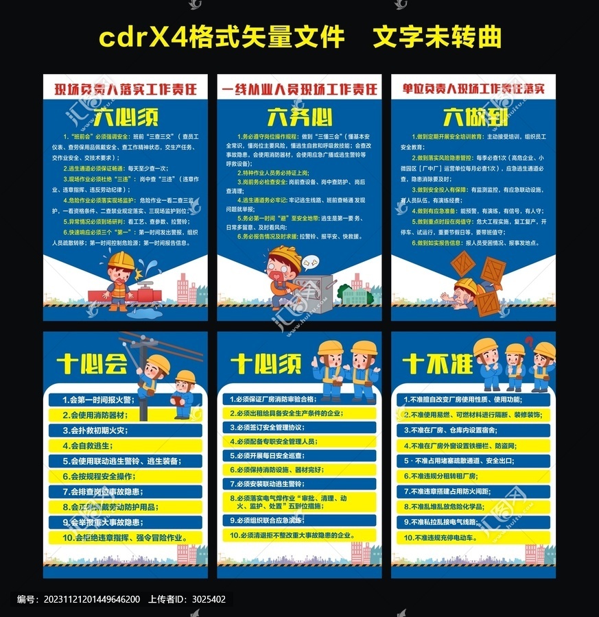十必須十必會