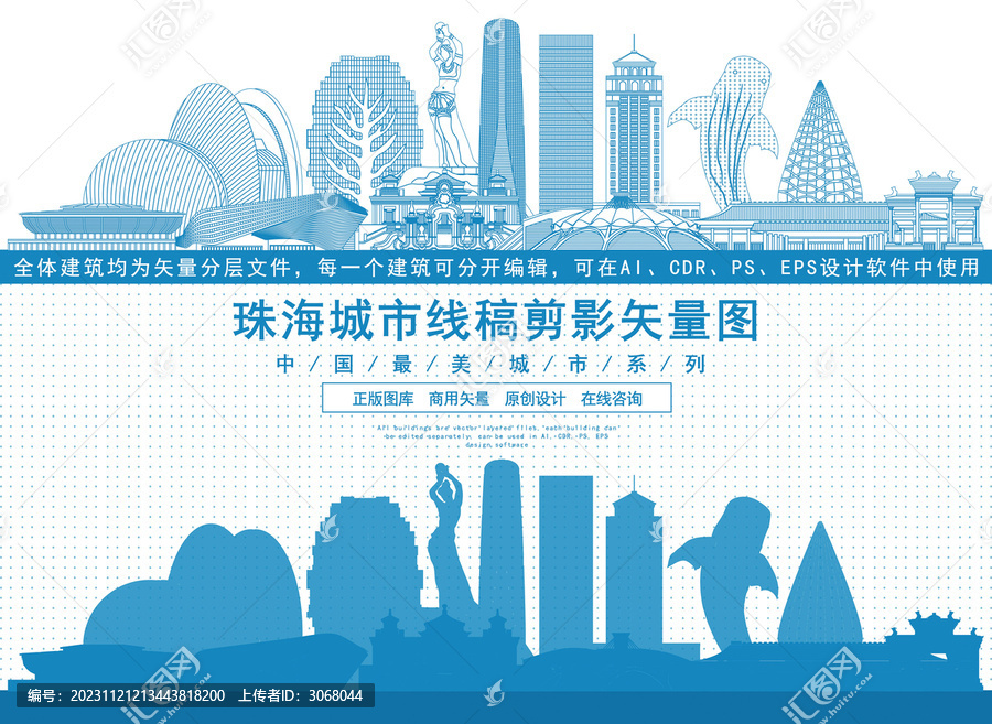 珠海