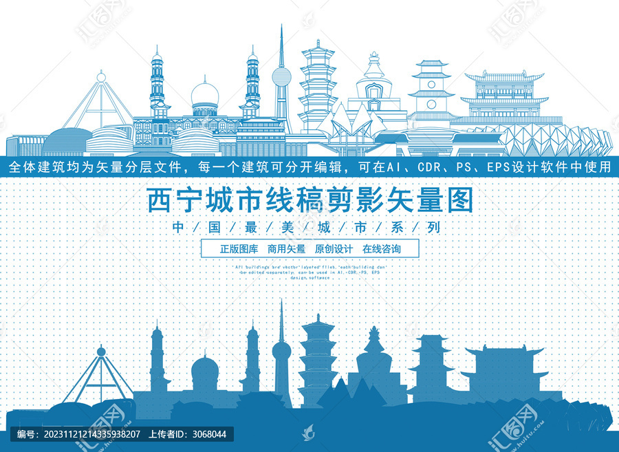 西寧