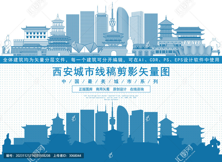 西安