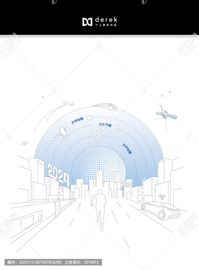 科技人物衛(wèi)星城市高樓