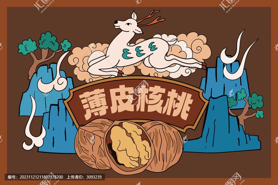核桃包裝插畫