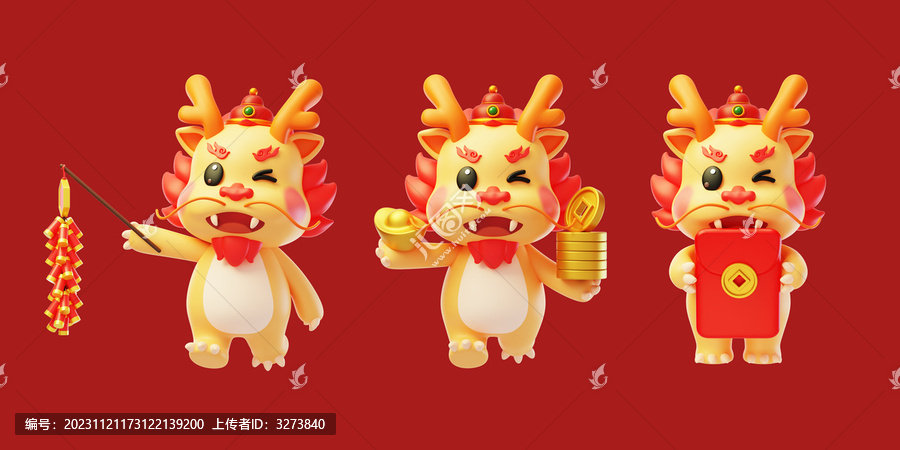 新年龍年新春佳節龍迎春3D