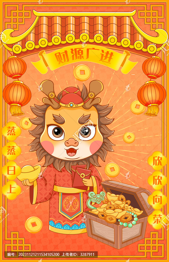 財(cái)源廣進(jìn)