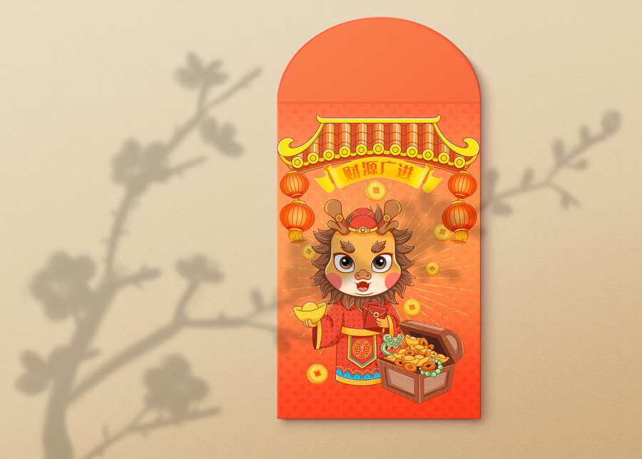 財(cái)源廣進(jìn)