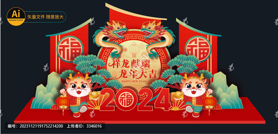 2024美陳