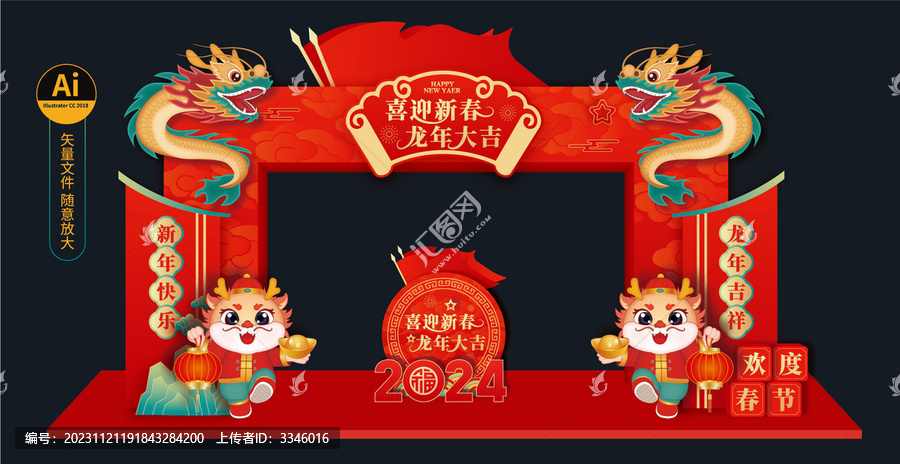 龍年門頭