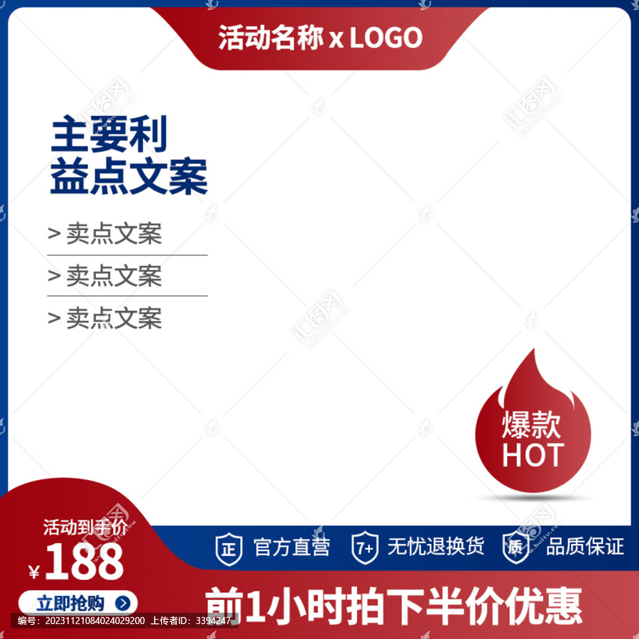 電商主圖