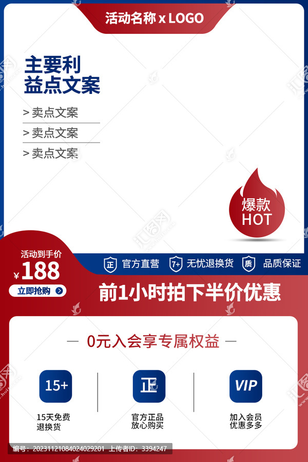 商品主圖