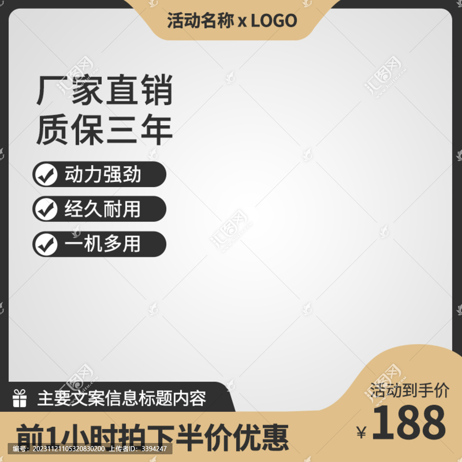 天貓主圖