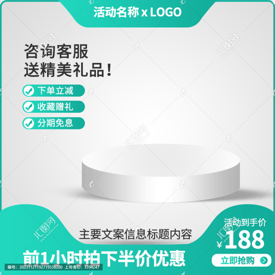 淘寶主圖