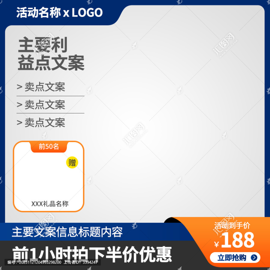 產品主圖