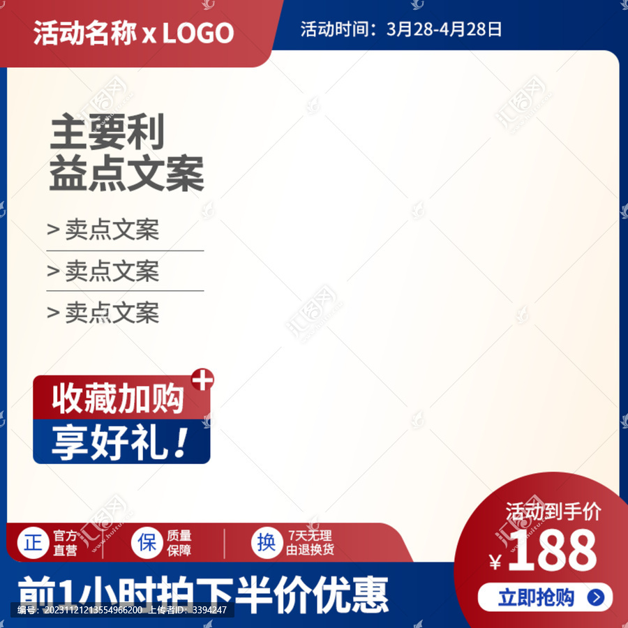 直通車主圖