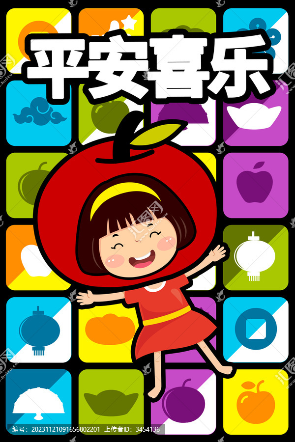 龍年頭套形象插畫平安喜樂