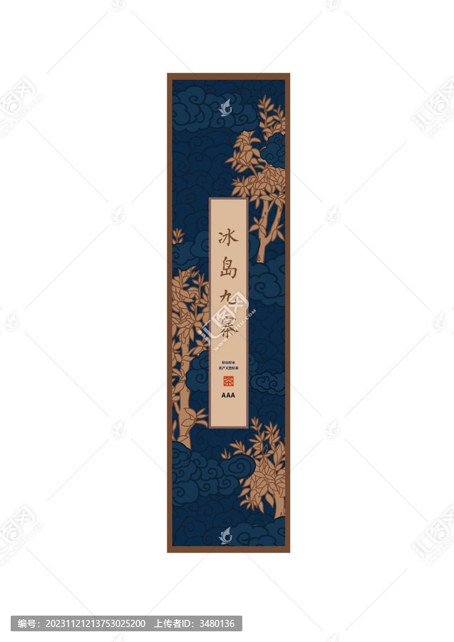茶葉包裝
