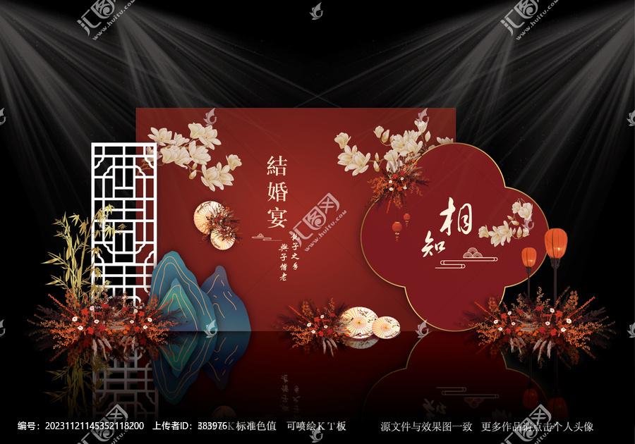 新中式紅色婚禮背景