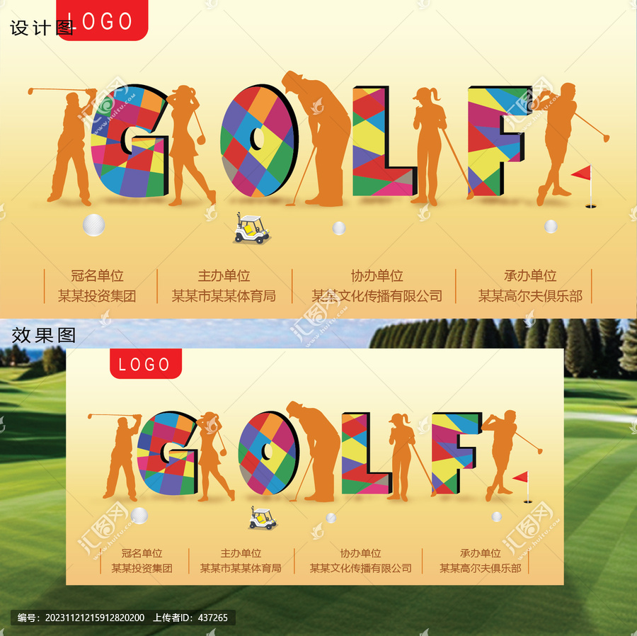年輕時(shí)尚高爾夫海報(bào)設(shè)計(jì)