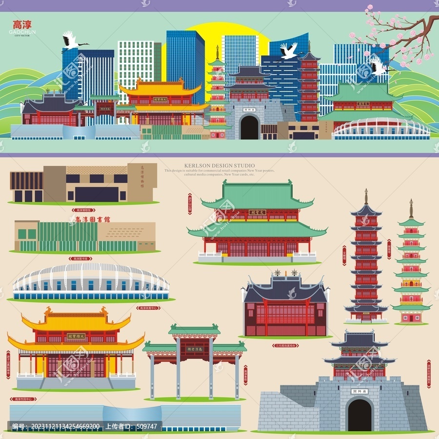 高淳