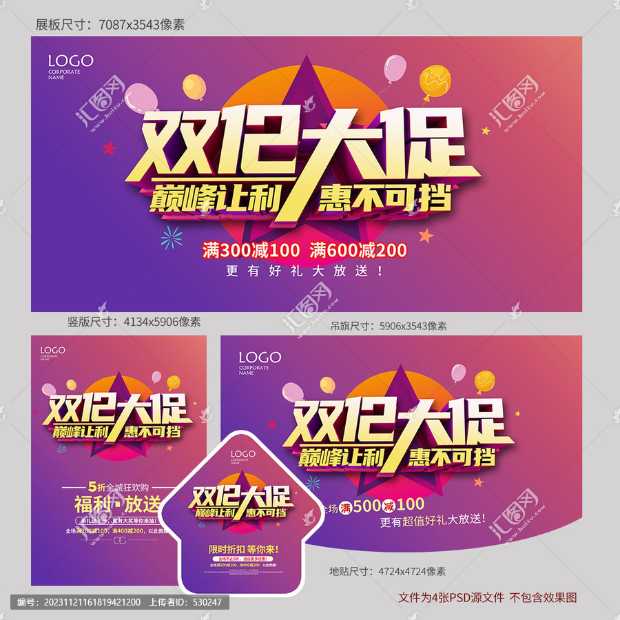 雙12