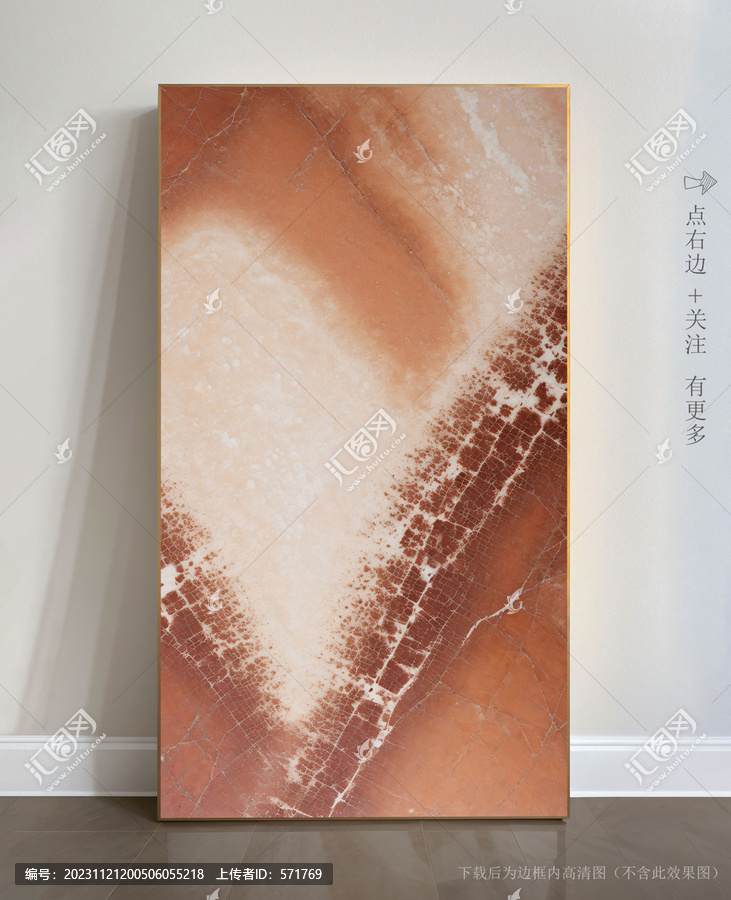 石紋抽象大理石掛畫