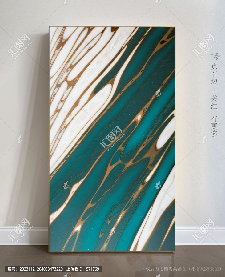 唯美條紋藝術(shù)畫大理石