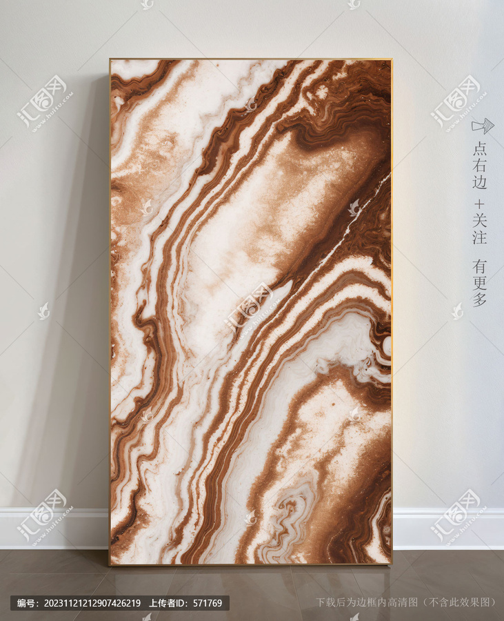 透光石紋大理石底紋