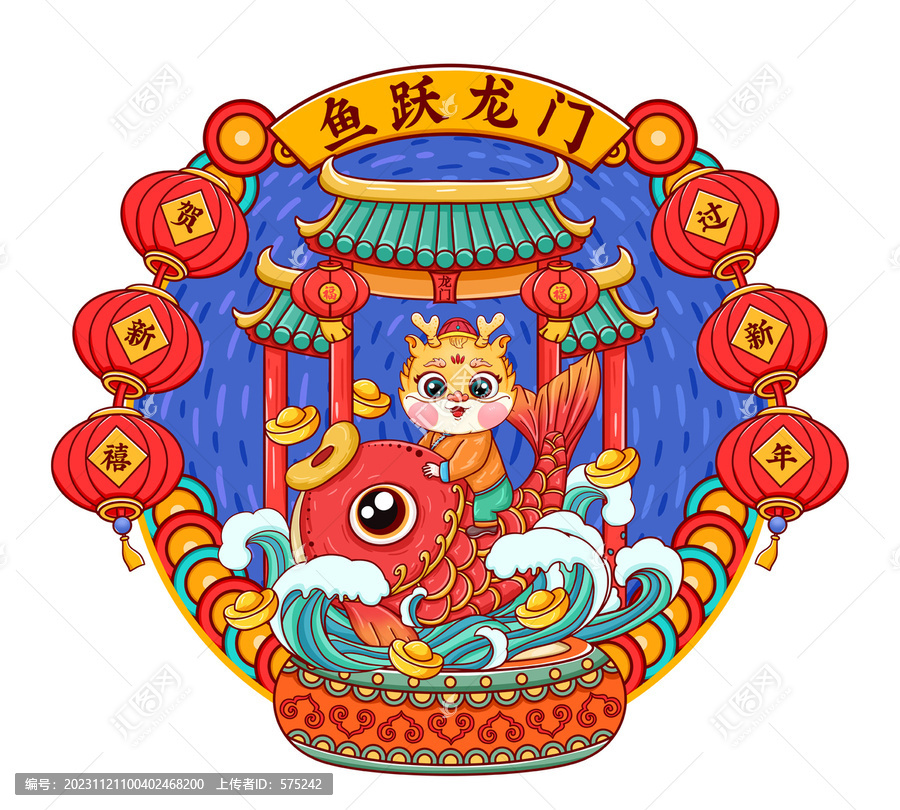 2024卡通龍