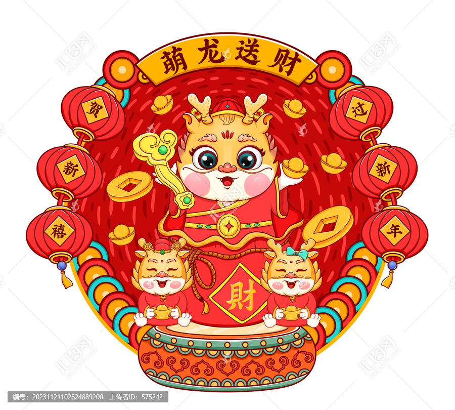 2024卡通龍