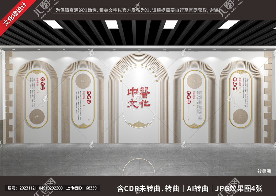 中醫(yī)文化展廳展示墻