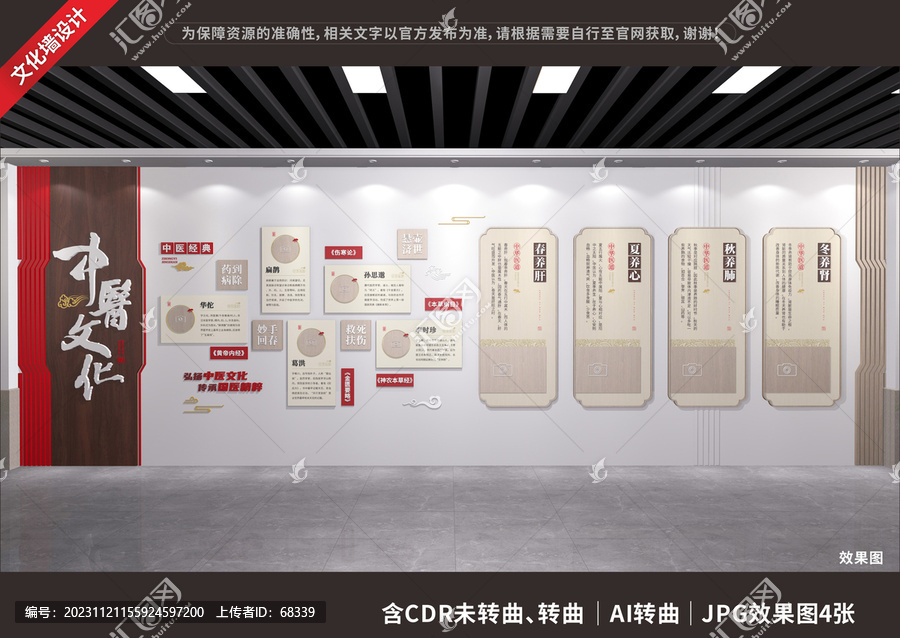 中醫(yī)文化展廳展示墻