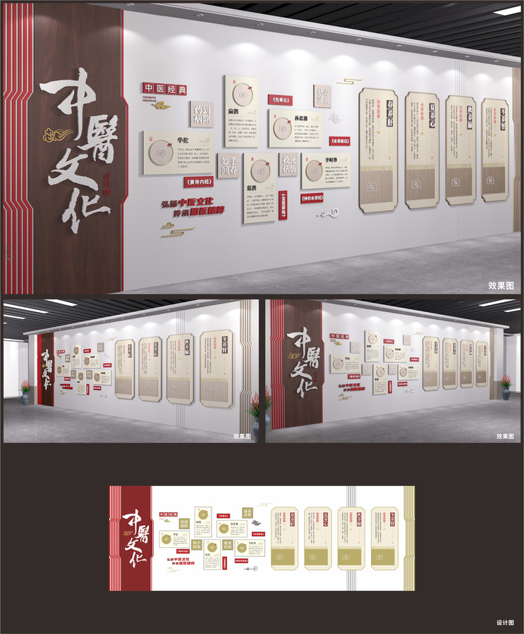 中醫(yī)文化展廳展示墻
