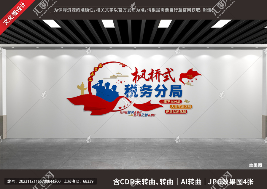 楓橋經(jīng)驗(yàn)