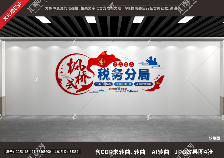 楓橋經(jīng)驗(yàn)
