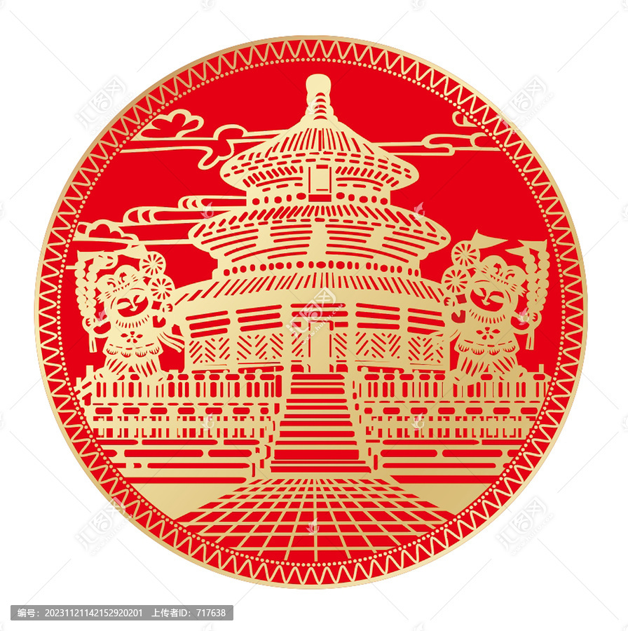 剪紙