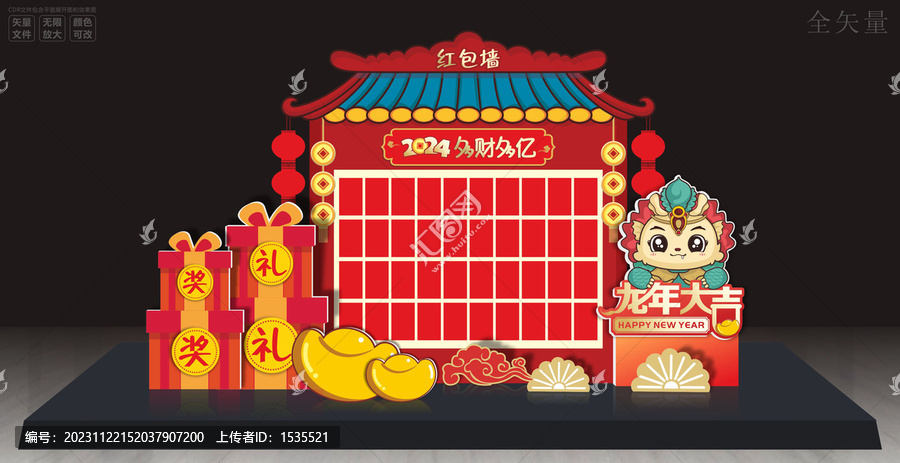 2024龍年美陳紅包墻