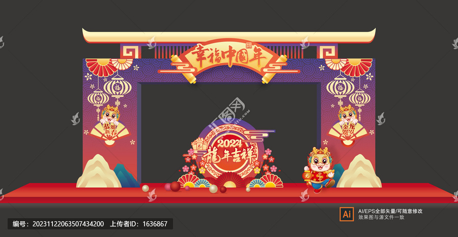 元旦門樓
