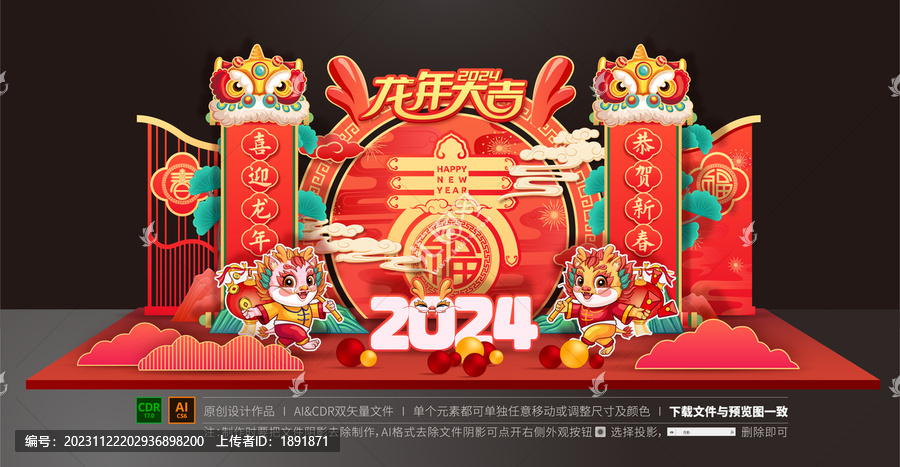 2024美陳