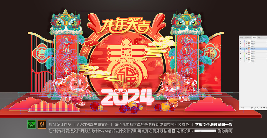 2024美陳