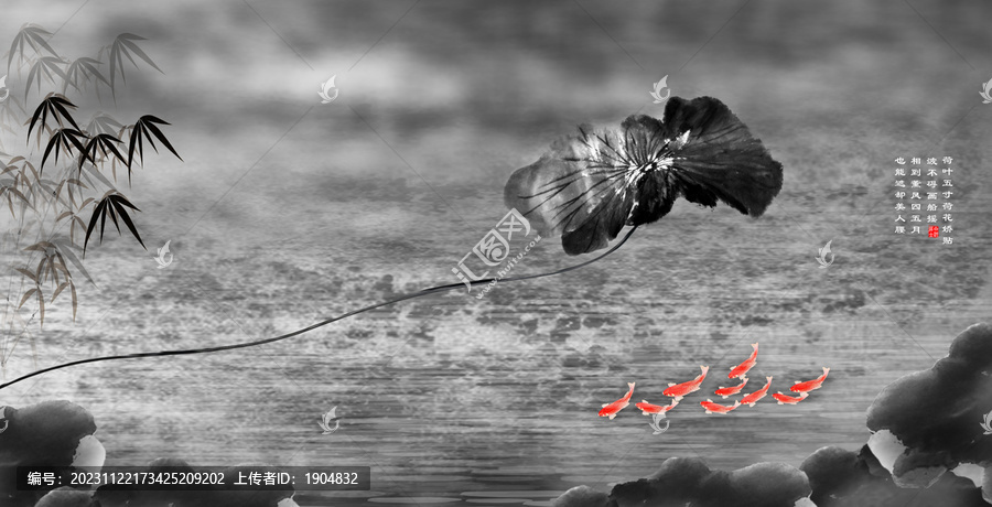 九魚(yú)圖荷花