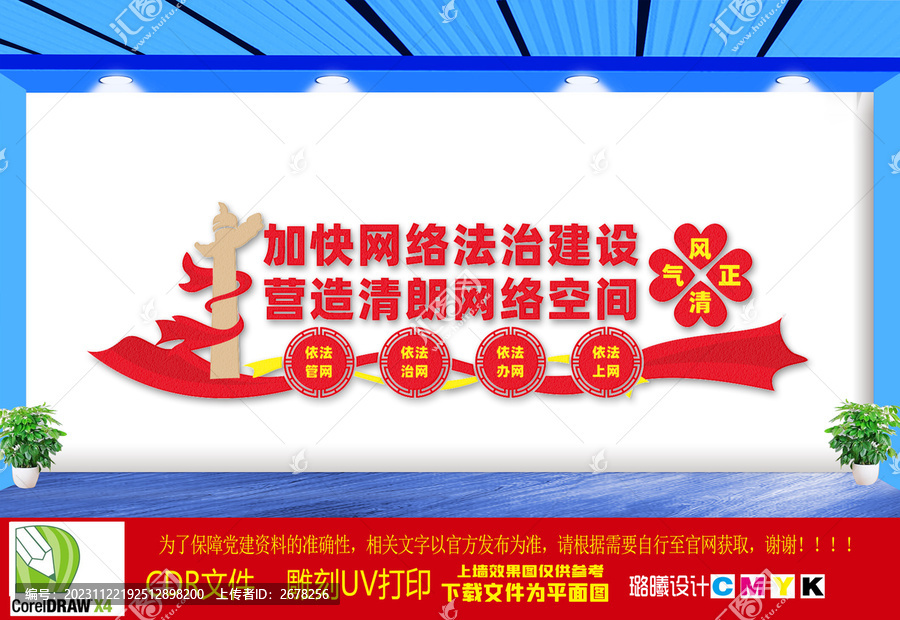 加快網(wǎng)絡(luò)法治建設(shè)