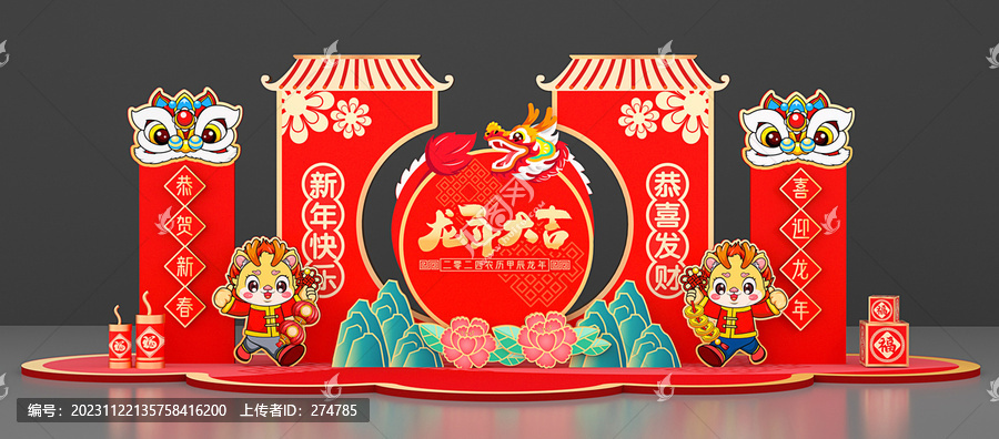 新年美陳