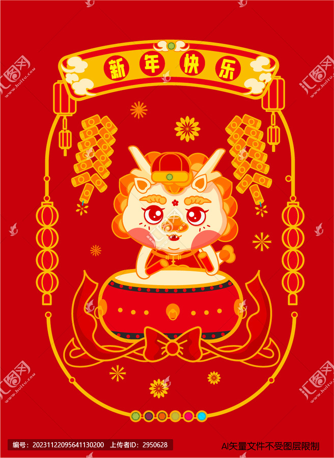2024龍年紅包新年快樂(lè)